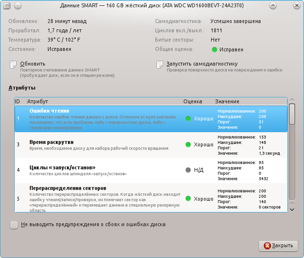 gnome-disk-utility S.M.A.R.T.