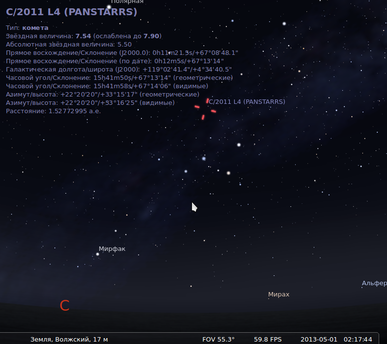 С/2011 L4 PANSTARRS